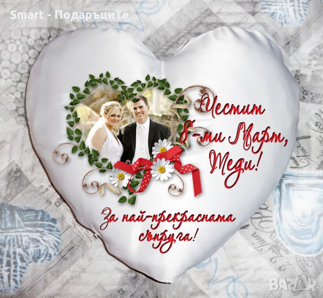 Подарък за Осми март - възглавница с надпис/ снимка, снимка 1