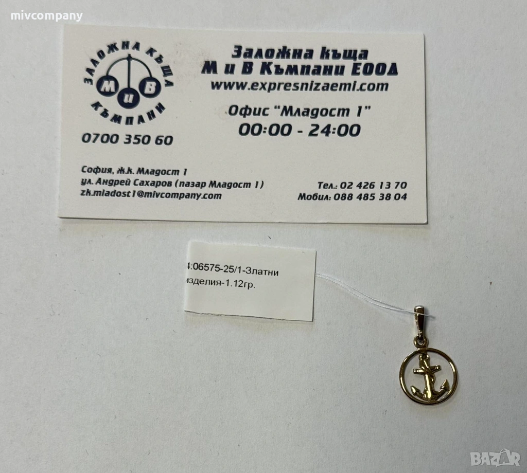 Златна висулка(котва)1.12гр., снимка 1