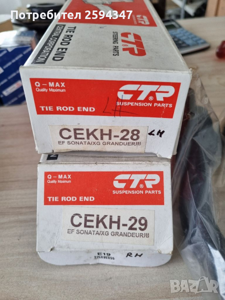 KIA MAGENTIS OPIRUS НАКРАИНИЦИ КЪСИ CTR, снимка 1