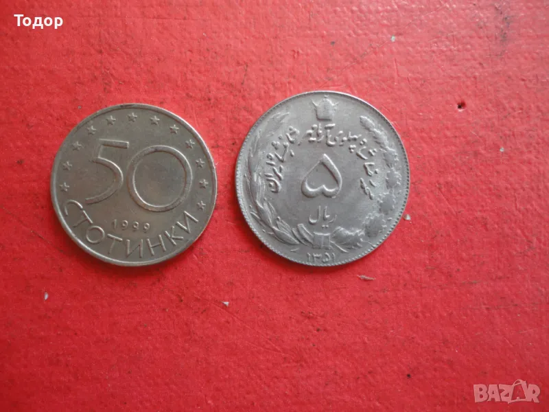 Иранска монета 5 риала 3, снимка 1