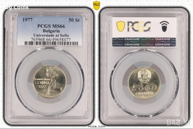 50 стотинки 1977 MS 66 PCGS , снимка 1