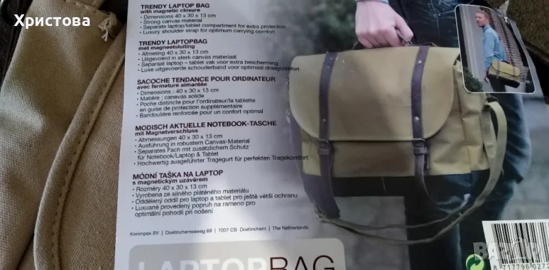 Бежова текстилна чанта за лаптоп , снимка 1