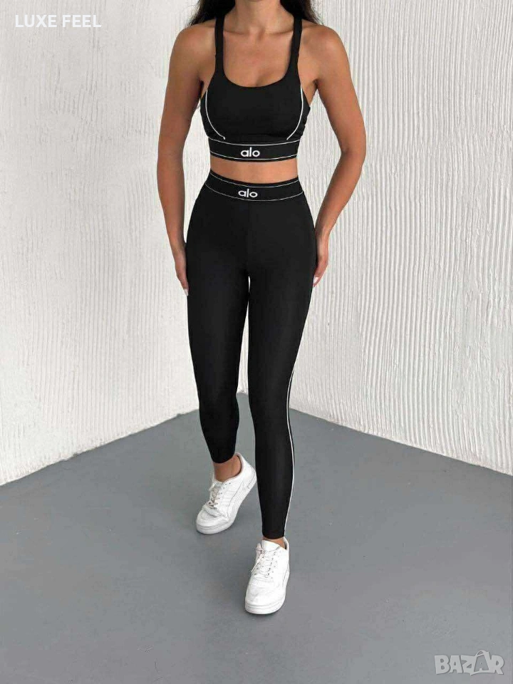 alo ⚜️Дамски Комплекти , снимка 1