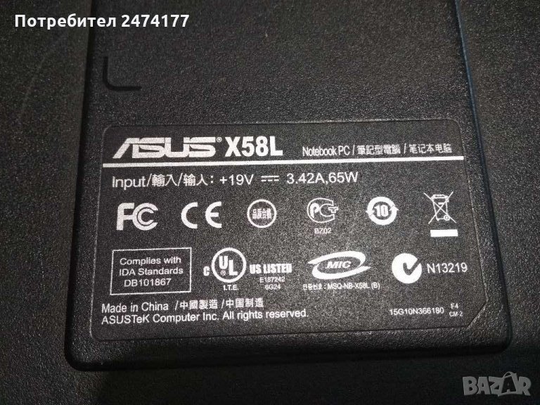 Части за лаптоп ASUS X58L , снимка 1