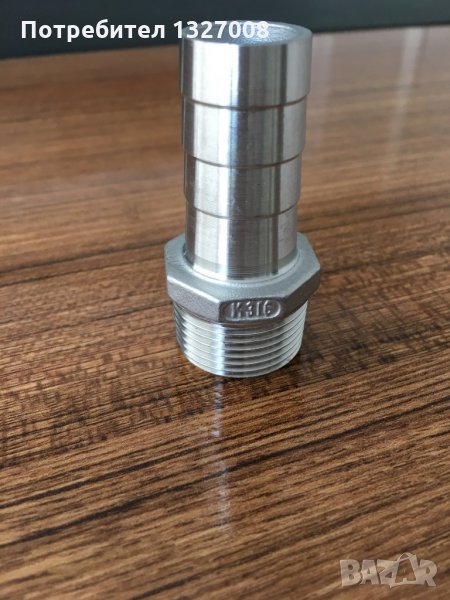 Накрайник за марккуч 3/4" с резба 3/4" неръждаем, снимка 1