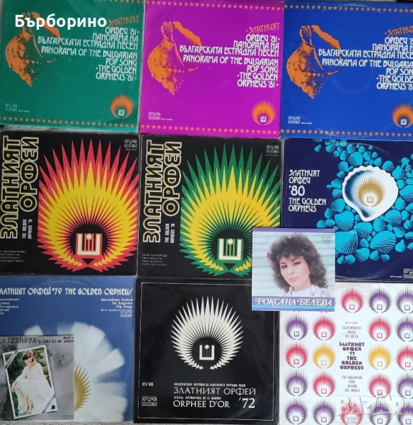 Балкантон-грамофонни плочи, снимка 1