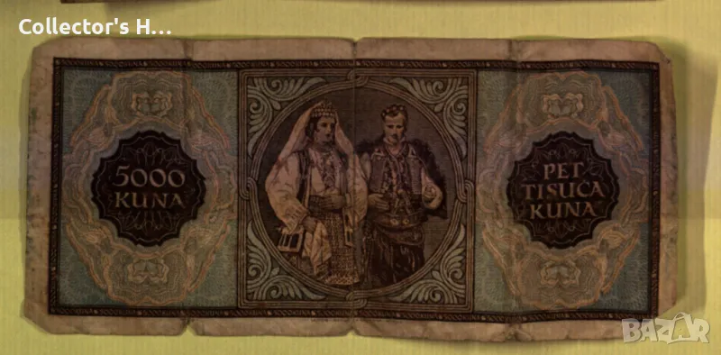 Банкнота от 5000 куни 1943 година, Хърватска, снимка 1