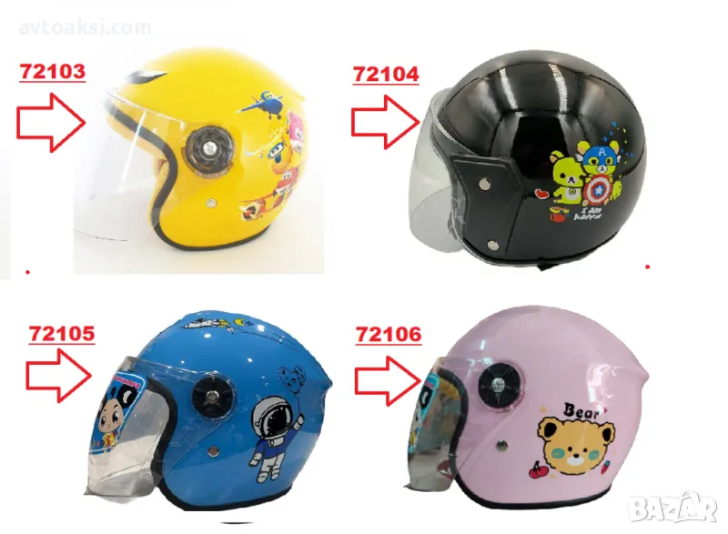Детска каска 4-ри цвята, снимка 1