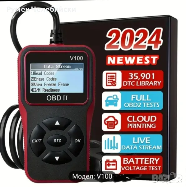 Скенер за диагностика на автомобилни грешки OBD2, снимка 1
