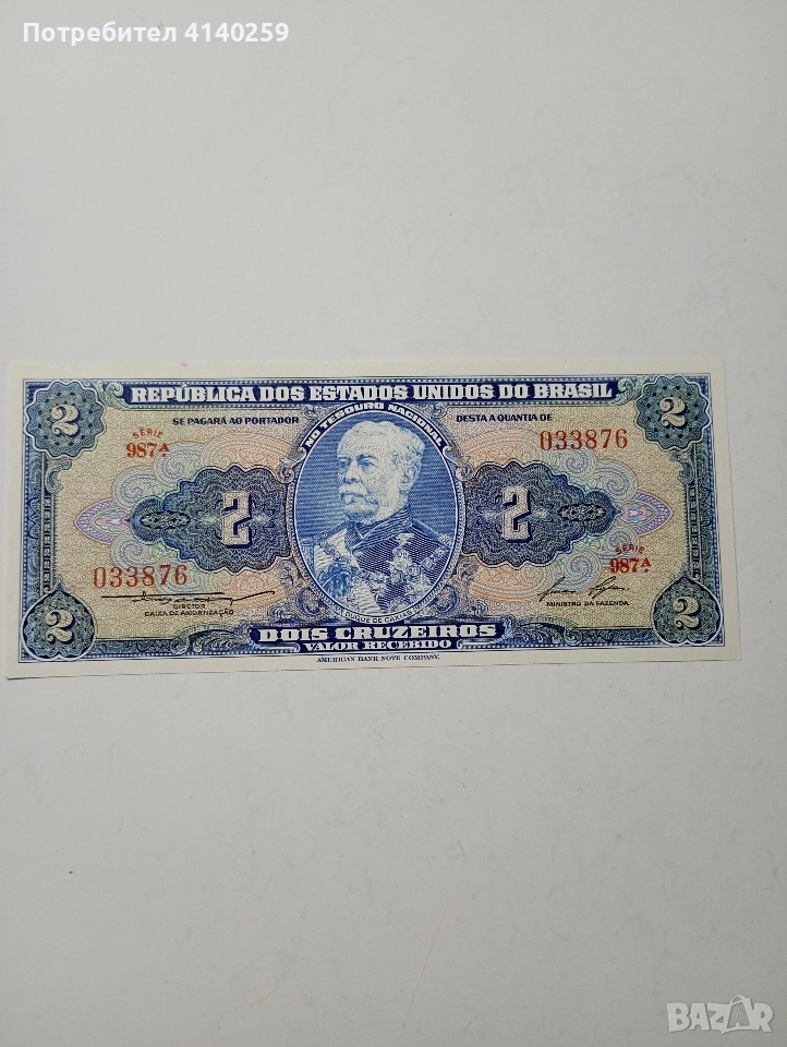 БРАЗИЛИЯ БАНКНОТА 2 КРУЗЕЙРО 1954 - 1958 Г , снимка 1