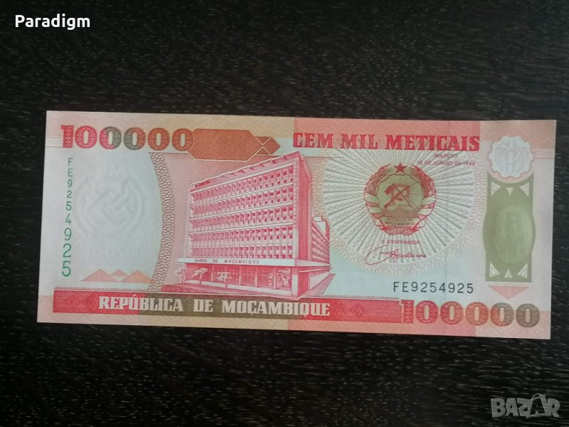 Банкнота - Мозамбик - 100 000 метикаи UNC | 1993г., снимка 1