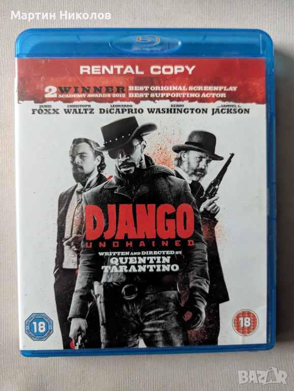 Django Unchained / Джанго без окови (2012) Blu-ray, снимка 1