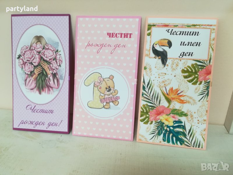 Подарък за сватба кръщене рожден ден / плик за пари / цени на едро, снимка 1