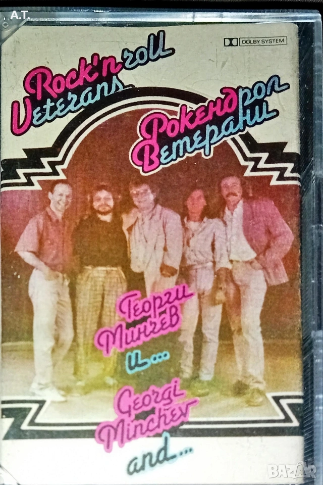 ГЕОРГИ МИНЧЕВ И РОКЕНДРОЛ ВЕТЕРАНИ , снимка 1