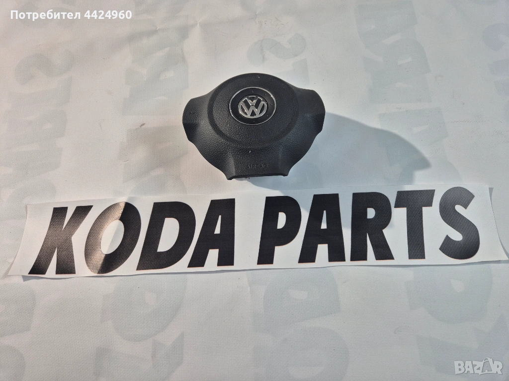 Аербег за Голф6 , снимка 1