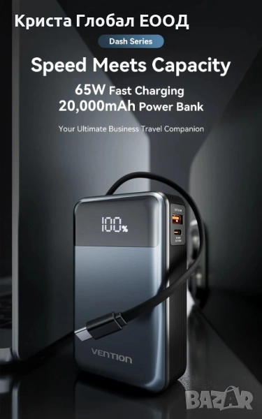 ⚡ Power Bank Vention FHYB0 — Преносима батерия 20000 mAh / 65W PD, снимка 1
