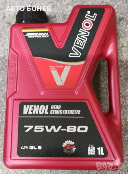 ТРАНСМИСИОННО МАСЛО VENOL GERMANY 75W-80 GL-5-1L, снимка 1