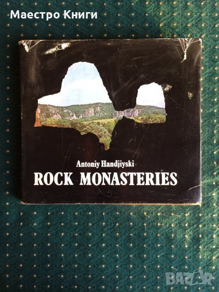 Antoniy Handjiski - Rock Monasteries 1985г., снимка 1