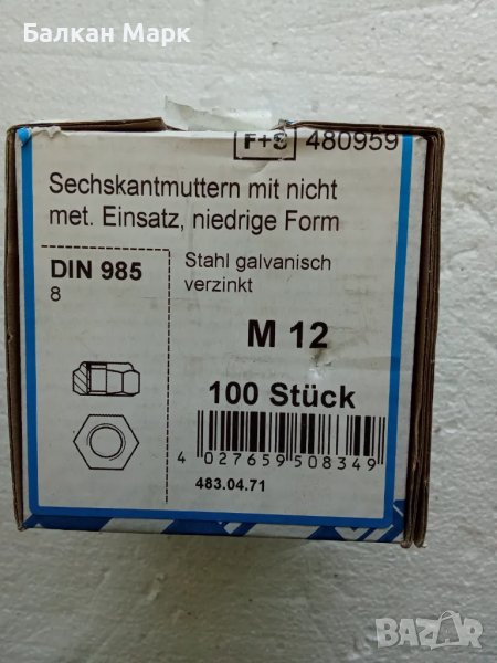 Гайки,гайка  стопорна поцинкована M12, 1.75 мм, 12 мм, 8.0, DIN 985, 100 бр./опак., снимка 1