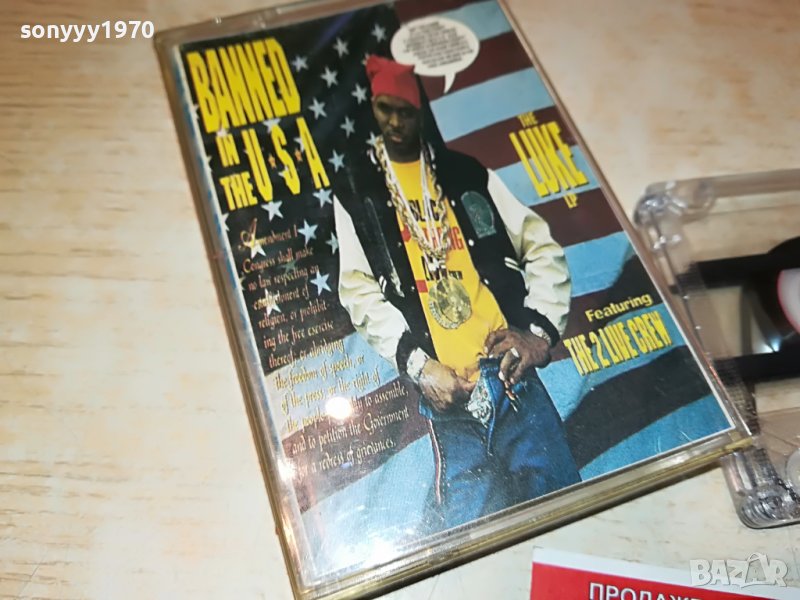 THE 2 LIVE CREW-КАСЕТА 0605222042, снимка 1