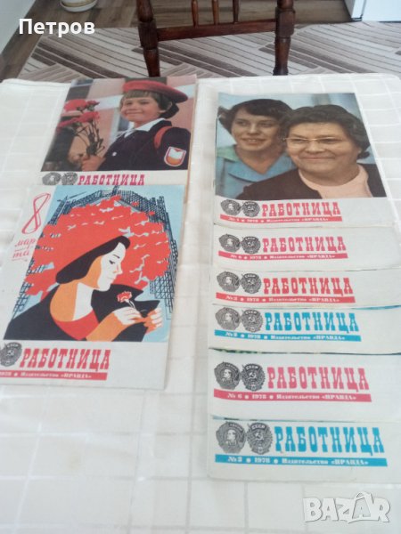 Продавам стари 50 г.списания от СССР.Обявената цена е за брой-Купуване на всички., снимка 1