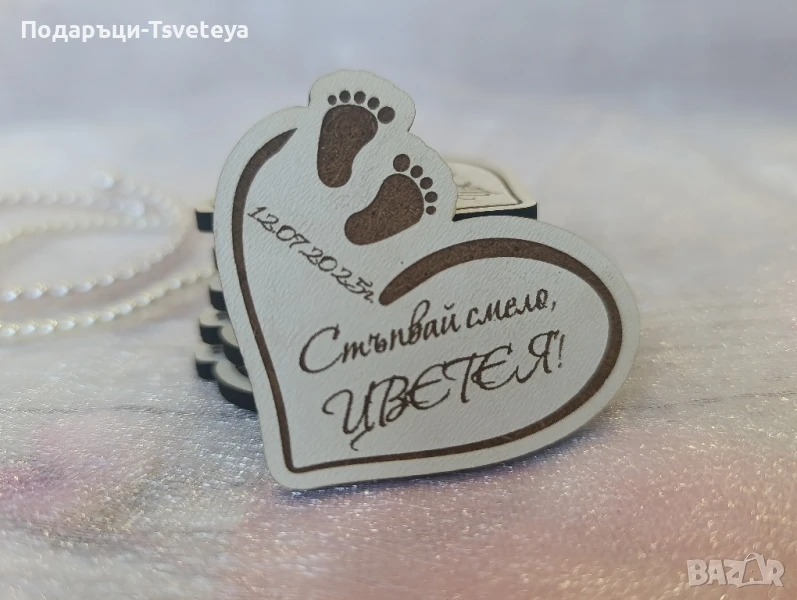 Подаръчета за гости,,Стъпвай смело", снимка 1