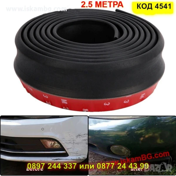 Чисто черен лип спойлер за предна броня - Универсален - КОД 4541, снимка 1