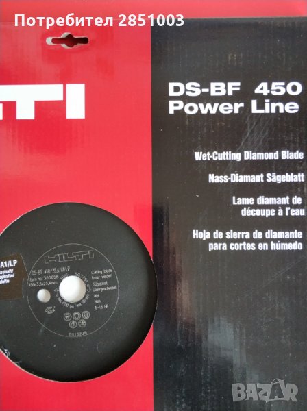 Hilti дискове , снимка 1