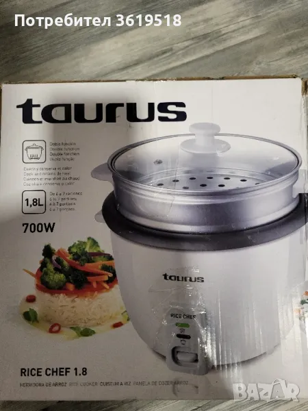 уред за варена на ориз и зеленчуци, снимка 1