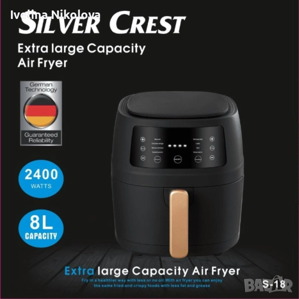 Уред за готвене с горещ въздух Silver Love S-18, 8 литра, 2400W - ПРОМОЦИЯ, снимка 1