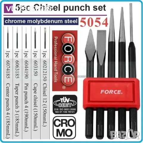 К-т избивачи и секачи 5 части -FORCE, снимка 1