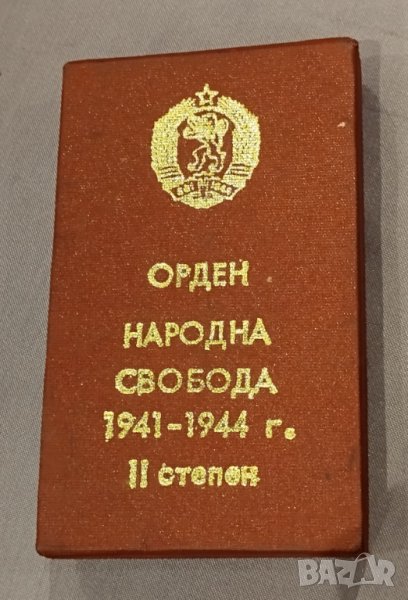 орден народна свобода 1941-1944г. II степен - кутия, снимка 1