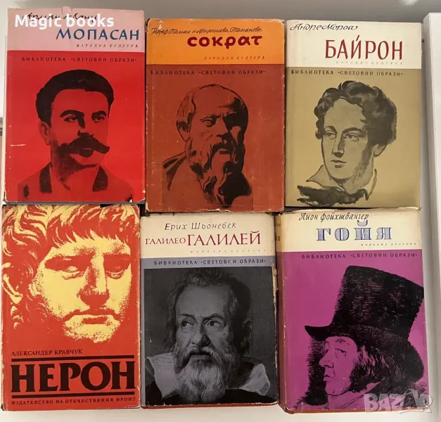 Библиотека "Световни образи" , снимка 1