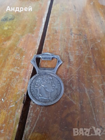 Стара отварачка #32