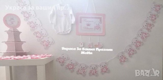 Украса За посрещане на новородено бебе у дома по поръчка , снимка 10 - Декорация за дома - 31850674