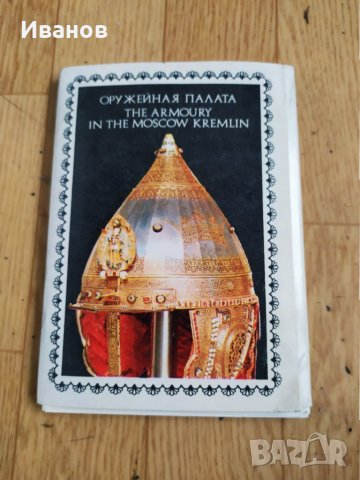 Комплекти картички Винтидж  от различни държави , снимка 3 - Колекции - 32112287