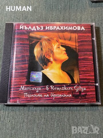 Йълдъз Ибрахимова,Милчо Левиев,Jewish Songs, снимка 6 - CD дискове - 42390089