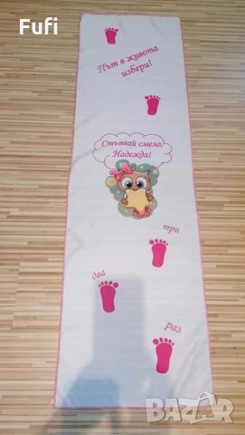 21лв, или 22лв, платно за прощапулник, с индивидуални надписи или снимки, снимка 9 - Други - 34106399