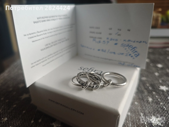 Sefira пръстена на късмета