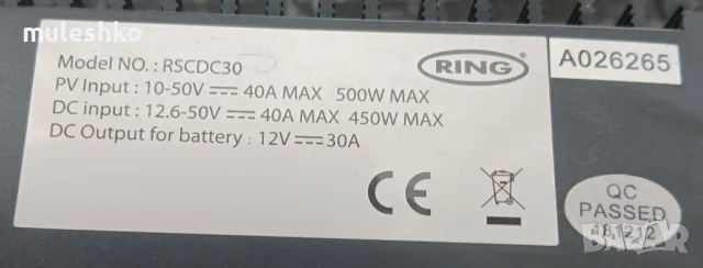 Интегрирано решение за DC>DC зареждане, снимка 2 - Каравани и кемпери - 49831301