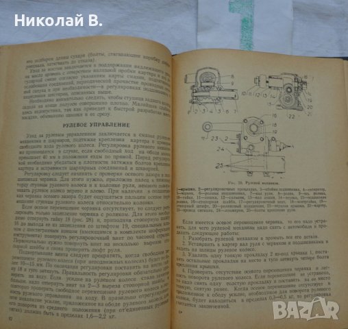 Книги инструкция за експлуатация на ретро автомобили ГаЗ М20 Победа на Руски език., снимка 12 - Специализирана литература - 36823670