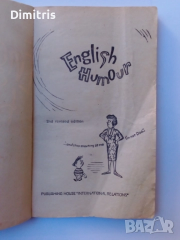 Книги на английски език, снимка 14 - Художествена литература - 44761283