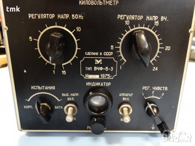 уред за проверка на електродвигатели ВЧФ-5-3, снимка 12 - Електродвигатели - 29885935