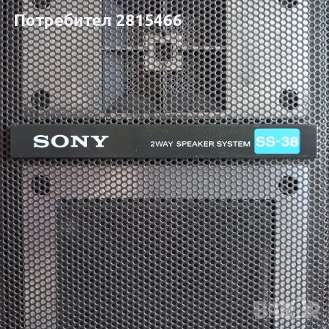 SONY SS-38 двулентови тонколони, снимка 2 - Тонколони - 39381324