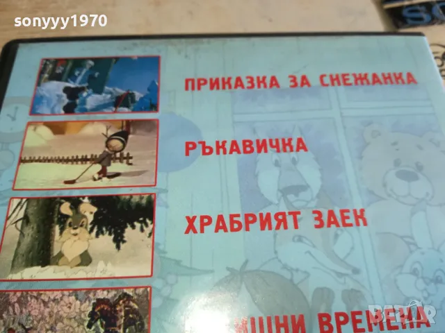 КОЛЕДА ДВД 0303251514, снимка 12 - DVD филми - 49345551