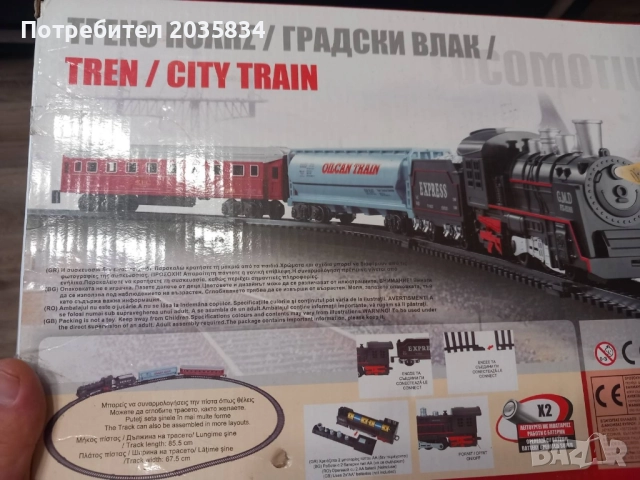 Влакче,пъзел и игра за изрязване , снимка 3 - Игри и пъзели - 51995202