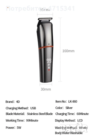 Многофункционална машинка за подстригване на коса 6 в 1 SHAV10, снимка 2 - Други - 53204379