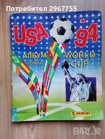 Панини USA 94 – Световно първенство по футбол 1994 – Пълен албум с 444 стикера