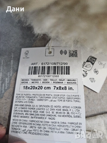 Продавам стопер за врата Овца + подарък ленена тишлайфер/покривка ЧИСТО НОВИ с етикетите от Zara Ho , снимка 2 - Покривки за маси - 53079557