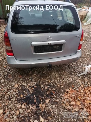 Опел Астра Г Opel Astra G 1.6 ecotec 101hp. Екотек 101кс. На части, снимка 2 - Автомобили и джипове - 42897965